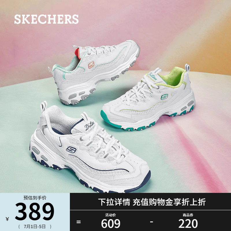 skechers小白熊拼色春季厚底女鞋 skechers时尚休闲鞋