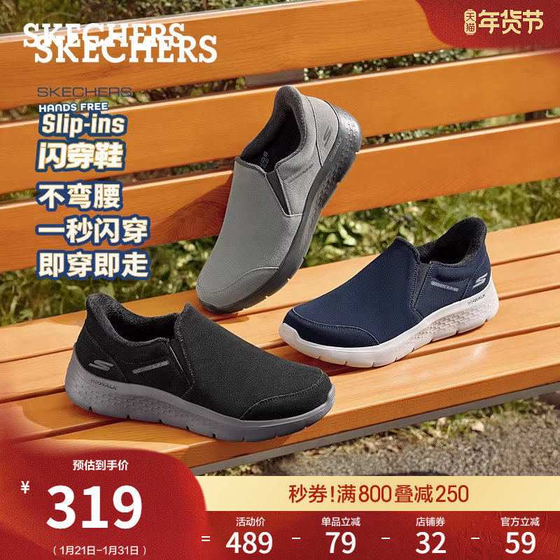 斯凯奇秋冬男一脚蹬健步鞋缓震休闲运动鞋耐磨鞋加绒棉鞋时尚舒适,淘宝优惠券,粉丝福利购,淘宝优惠卷