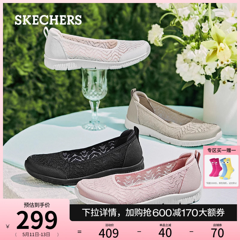 Skechers斯凯奇2024年夏季新款女鞋透气蕾丝单鞋浅口平底鞋妈妈鞋-图0