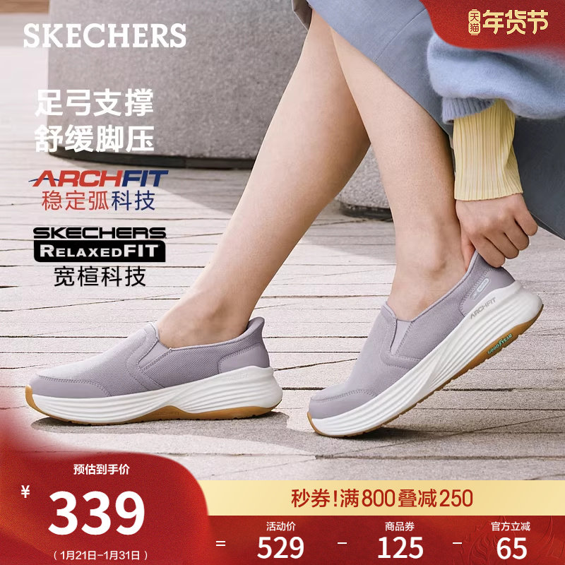 斯凯奇闪穿鞋|女鞋一脚蹬健步鞋春季流行时尚脚宽脚胖休闲运动鞋,淘宝优惠券,粉丝福利购,淘宝优惠卷