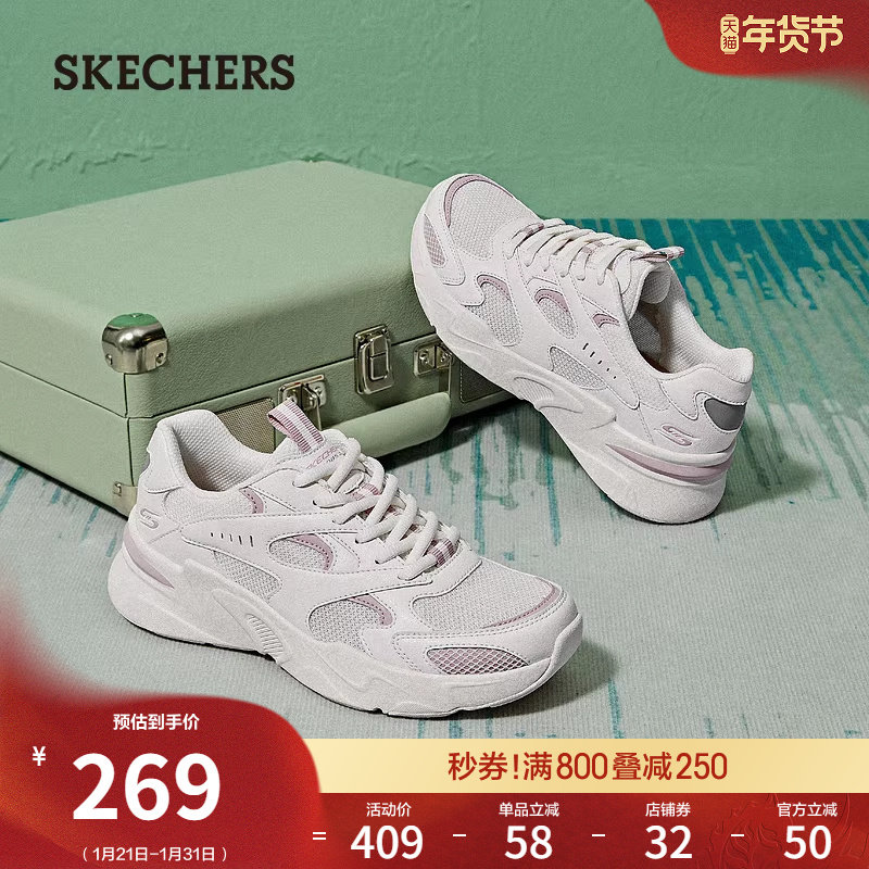 斯凯奇踏浪|春季女鞋运动鞋百搭小白鞋高回弹舒适厚底休闲鞋,淘宝优惠券,粉丝福利购,淘宝优惠卷