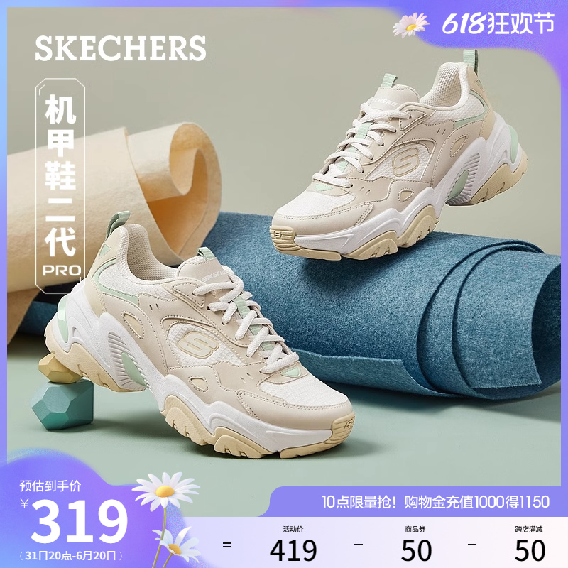 Skechers斯凯奇夏季女鞋复古厚底老爹鞋潮流机甲鞋休闲运动熊猫鞋 - 图0