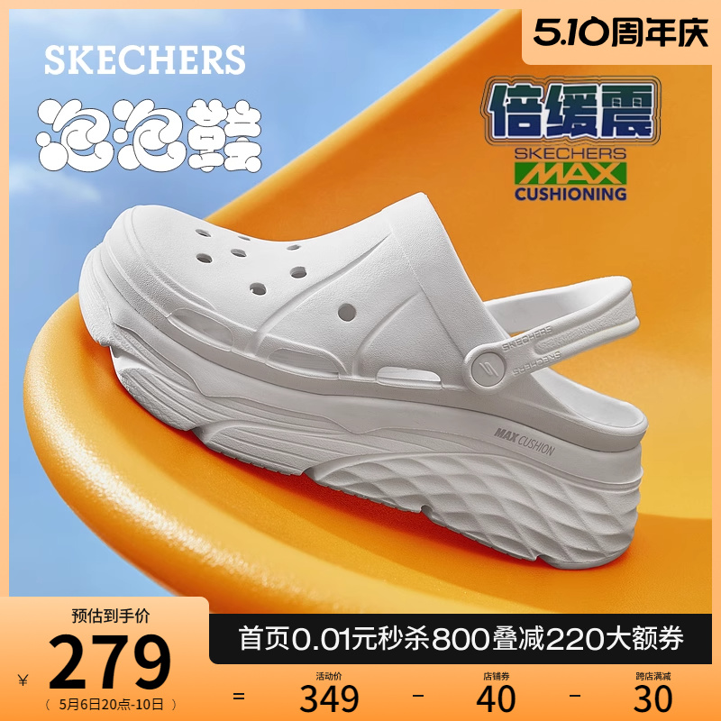 Skechers斯凯奇泡泡鞋女鞋洞洞鞋包头拖鞋厚底增高踩屎感外穿凉鞋 - 图0