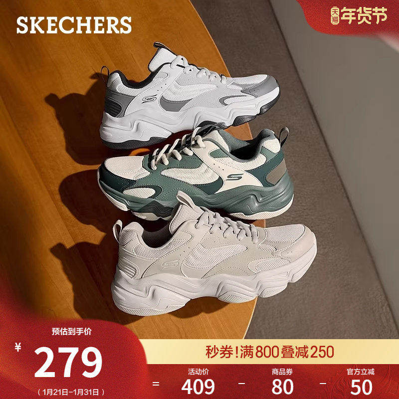 斯凯奇云朵泡芙鞋|老爹鞋男鞋舒适休闲运动鞋黑武士春季流行时尚,淘宝优惠券,粉丝福利购,淘宝优惠卷