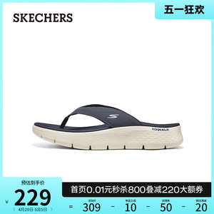 Skechers斯凯奇春夏男鞋轻质拖鞋舒适外穿百搭休闲简约经典人字拖