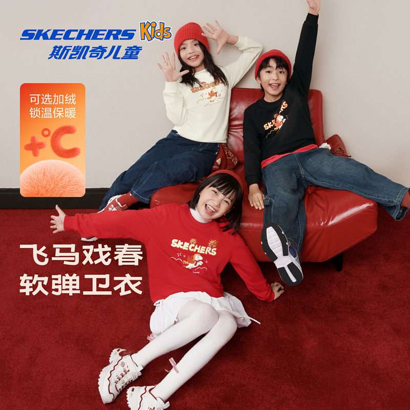 斯凯奇新年战袍马年红色童装2026男女中大童卫衣针织套头衫运动衫,淘宝优惠券,粉丝福利购,淘宝优惠卷