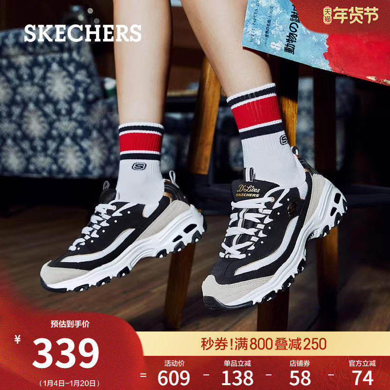 斯凯奇黑白金|春季男女款黑白熊猫经典老爹鞋厚底增高休闲运动鞋,淘宝优惠券,粉丝福利购,淘宝优惠卷