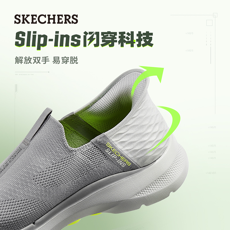 【甄子丹同款】Skechers斯凯奇Slip ins闪穿鞋不弯腰休闲鞋一脚蹬 - 图1