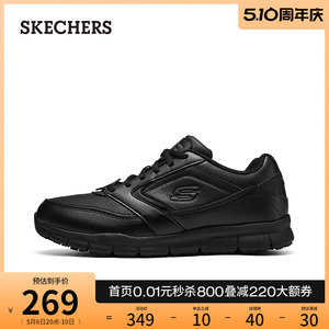 Skechers斯凯奇2024年春夏新款男鞋绑带商务鞋日常通勤百搭工作鞋