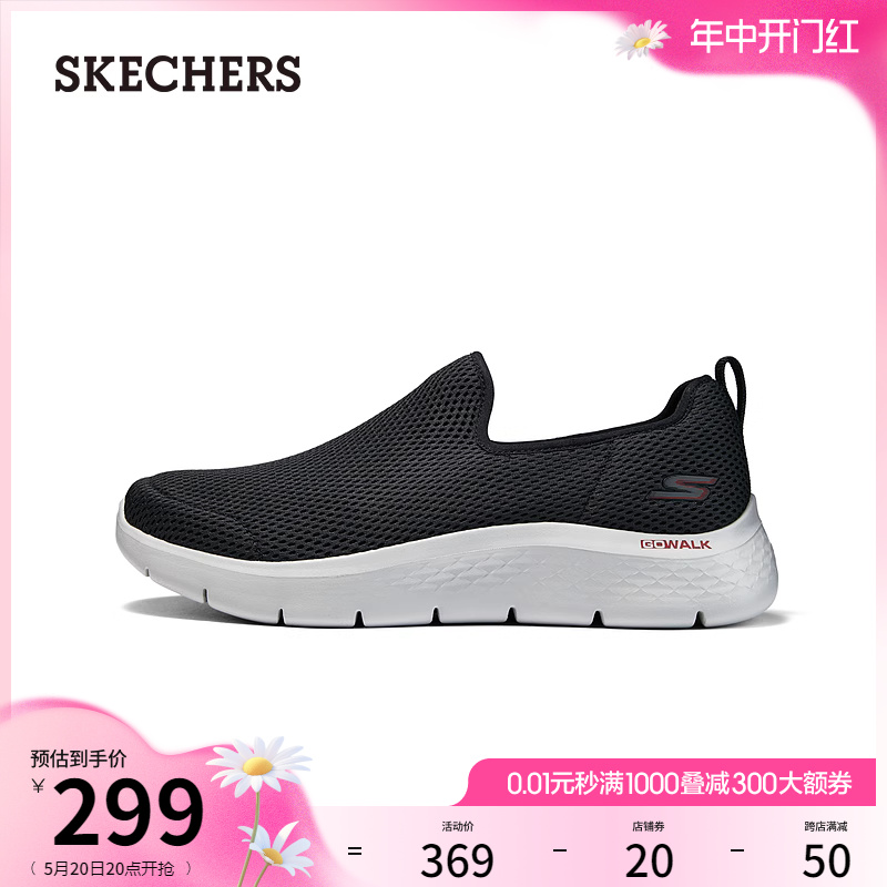 Skechers斯凯奇2024年夏季新款男鞋一脚蹬健步鞋舒适透气休闲鞋-图0