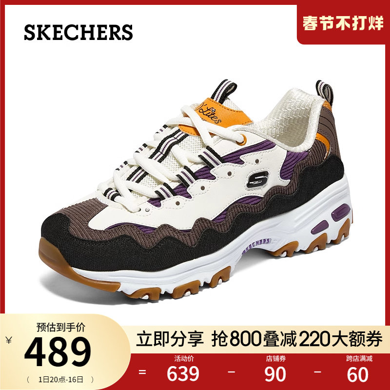  skechers老爹鞋