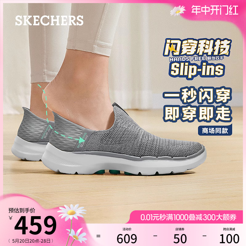 【闪穿鞋】Skechers斯凯奇Slip ins系列夏不弯腰一脚蹬休闲鞋女鞋 - 图0