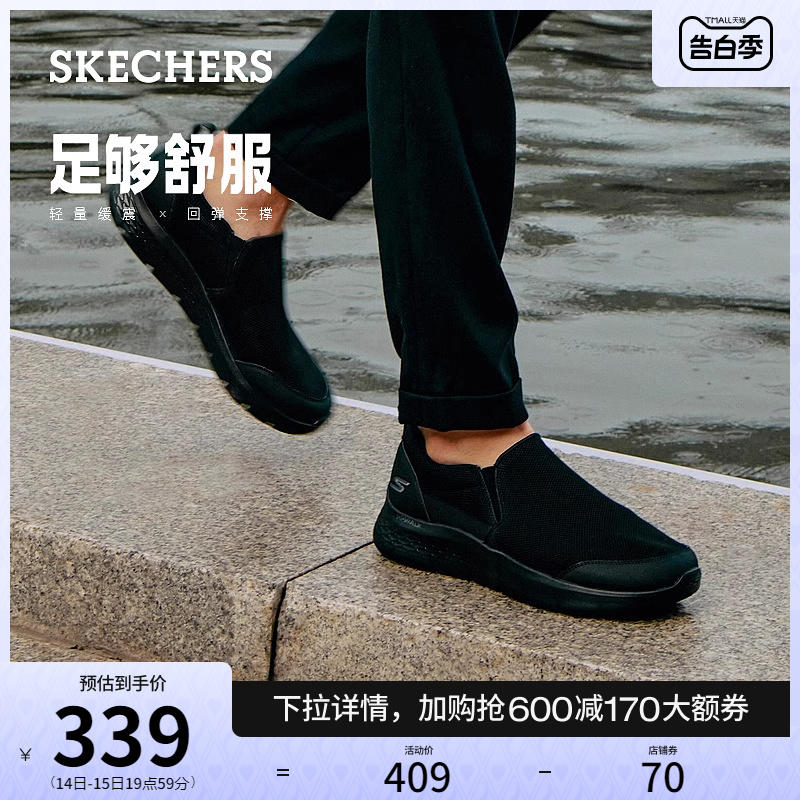 Skechers斯凯奇春夏百搭男鞋休闲鞋一脚蹬舒适乐福鞋健步鞋-图0