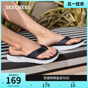 Skechers斯凯奇夏季男士休闲拖鞋简约百搭居家外穿舒适回弹人字拖