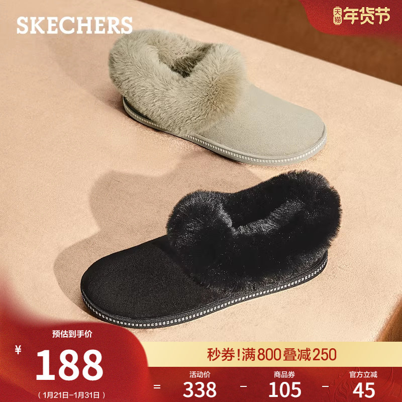 斯凯奇冬季女时尚加绒保暖毛毛鞋短靴舒适轻质乐福鞋舒适棉鞋冬靴,淘宝优惠券,粉丝福利购,淘宝优惠卷