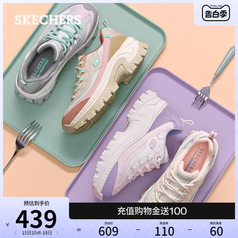 【赵露思同款】Skechers斯凯奇蜜糕鞋夏季新款厚底增高运动老爹鞋 - 图0