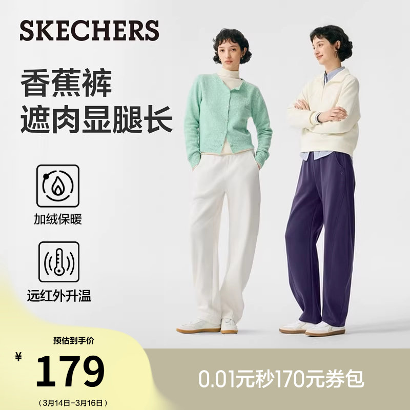 斯凯奇香蕉裤2025冬女卫裤加绒裤子保暖休闲运动裤宽松阔腿弯刀裤