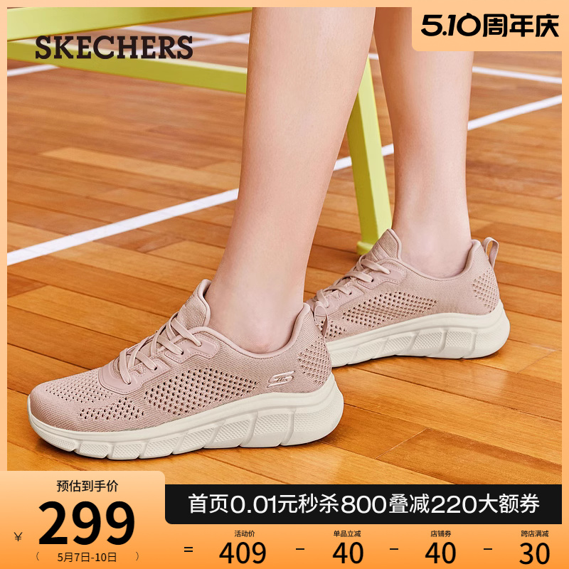 【母亲节礼物】Skechers斯凯奇夏高女鞋网面透气休闲跑步运动鞋-图0