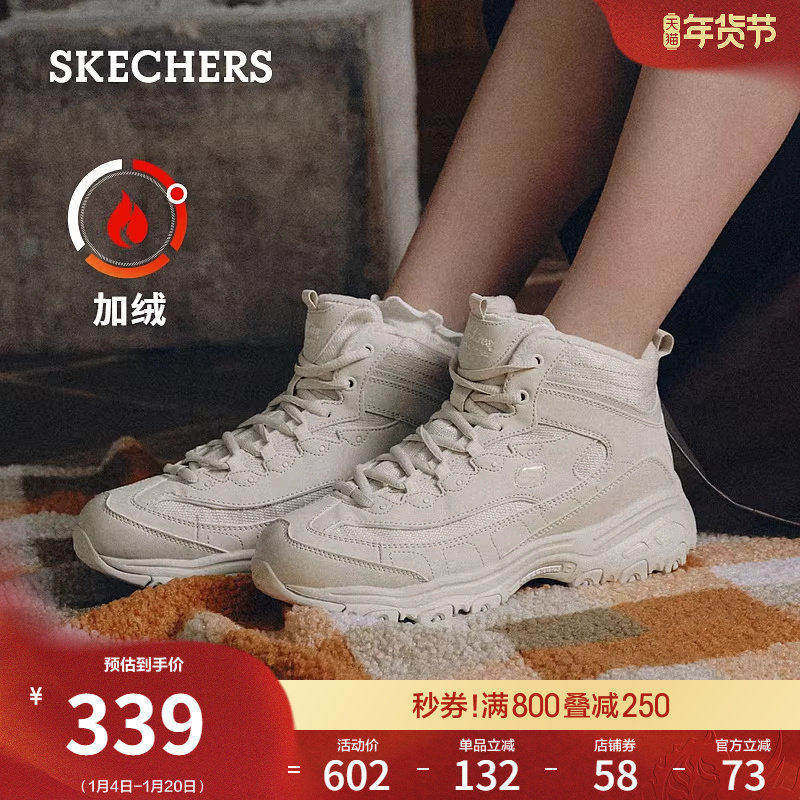 斯凯奇冬季女高帮鞋熊猫鞋加绒保暖老爹鞋厚底增高休闲运动鞋棉鞋,淘宝优惠券,粉丝福利购,淘宝优惠卷