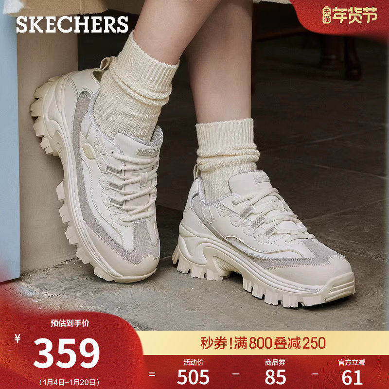 斯凯奇蜜糕鞋|增高女鞋拼接撞色老爹鞋复古轻便休闲鞋厚底运动鞋,淘宝优惠券,粉丝福利购,淘宝优惠卷