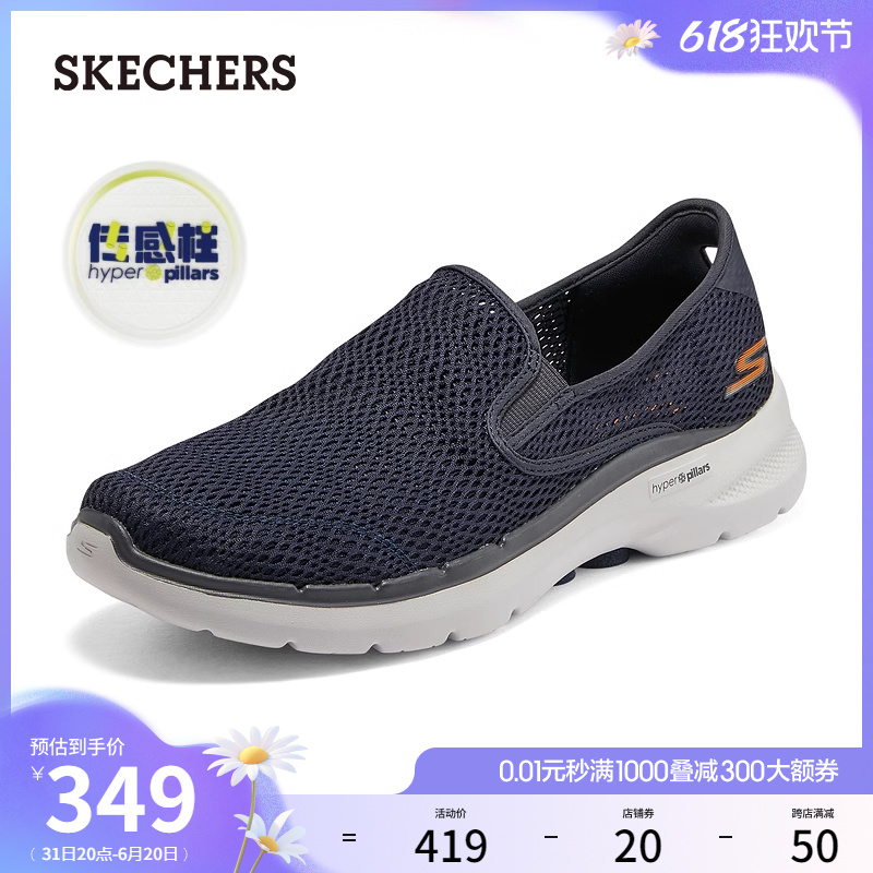 Skechers斯凯奇夏季健步鞋网布透气一脚蹬缓震运动鞋软底男鞋