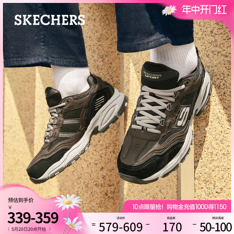 Skechers斯凯奇男鞋夏季复古潮流百搭运动鞋厚底增高老爹鞋休闲鞋