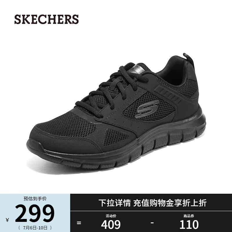 skechers春季男子拼接运动休闲鞋 skechers休闲板鞋