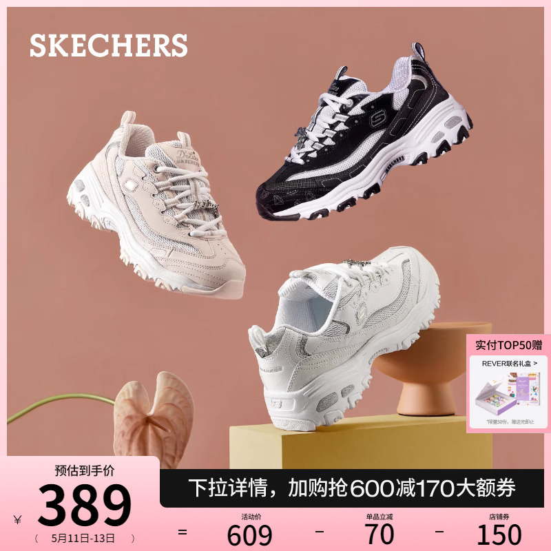 Skechers斯凯奇钻石熊十周年熊猫鞋女鞋春夏小白鞋厚底增高运动鞋 - 图0