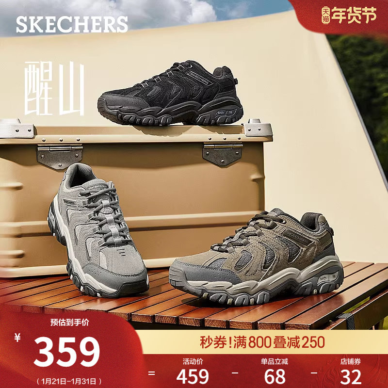 斯凯奇醒山|春季男徒步户外鞋耐磨休闲运动鞋足弓支撑老爹鞋,淘宝优惠券,粉丝福利购,淘宝优惠卷