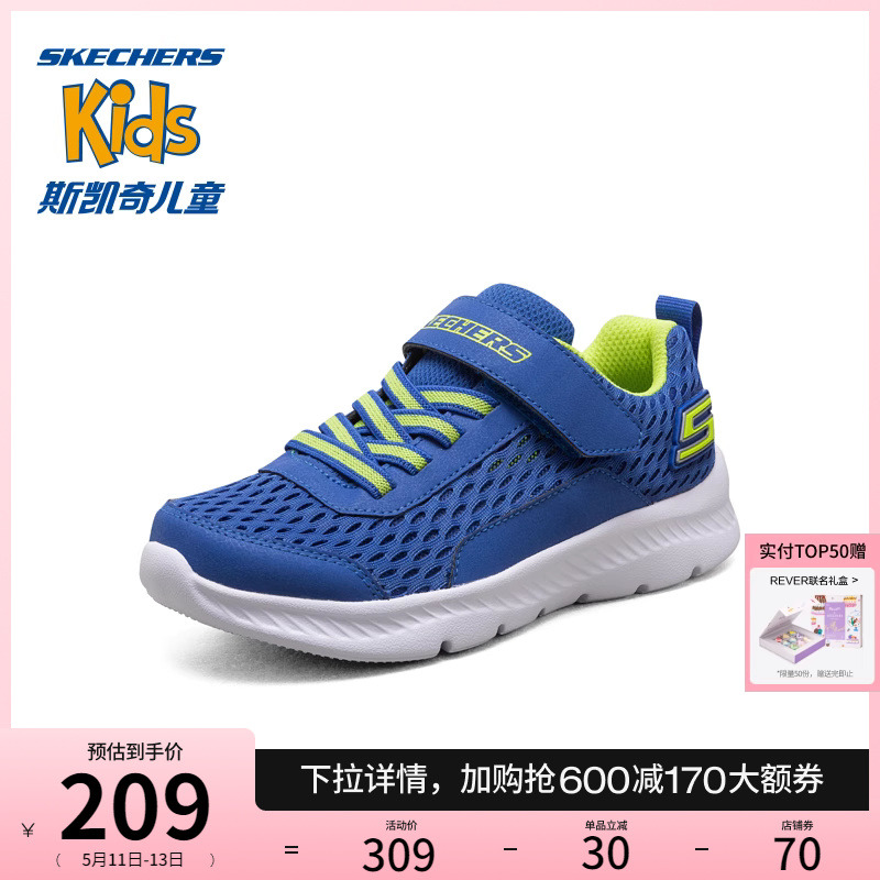 Skechers斯凯奇童鞋2024年夏新款男童纯色魔术贴运动鞋舒适休闲鞋 - 图0