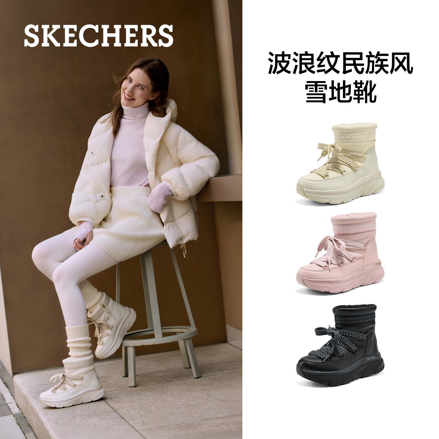 【双11预售】斯凯奇雪地靴冬季新款女保暖中筒靴厚底户外东北棉靴 仔靴实拍商品图