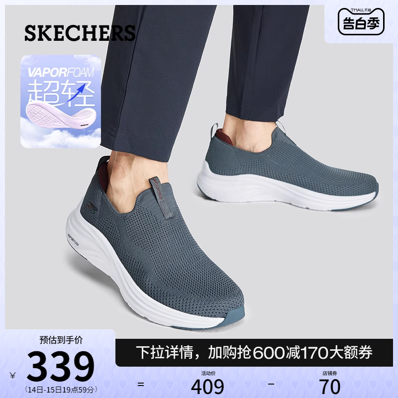 Skechers斯凯奇2024年春夏新款男超轻回弹舒适健步鞋一脚蹬休闲鞋 - 图0