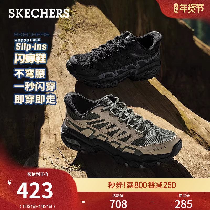 斯凯奇闪穿鞋|春季流行时尚男鞋足弓支撑户外鞋一脚蹬银色老爹鞋,淘宝优惠券,粉丝福利购,淘宝优惠卷