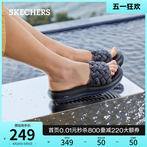 Skechers斯凯奇夏季女鞋麻花编织休闲凉鞋日常百搭一字拖沙滩鞋