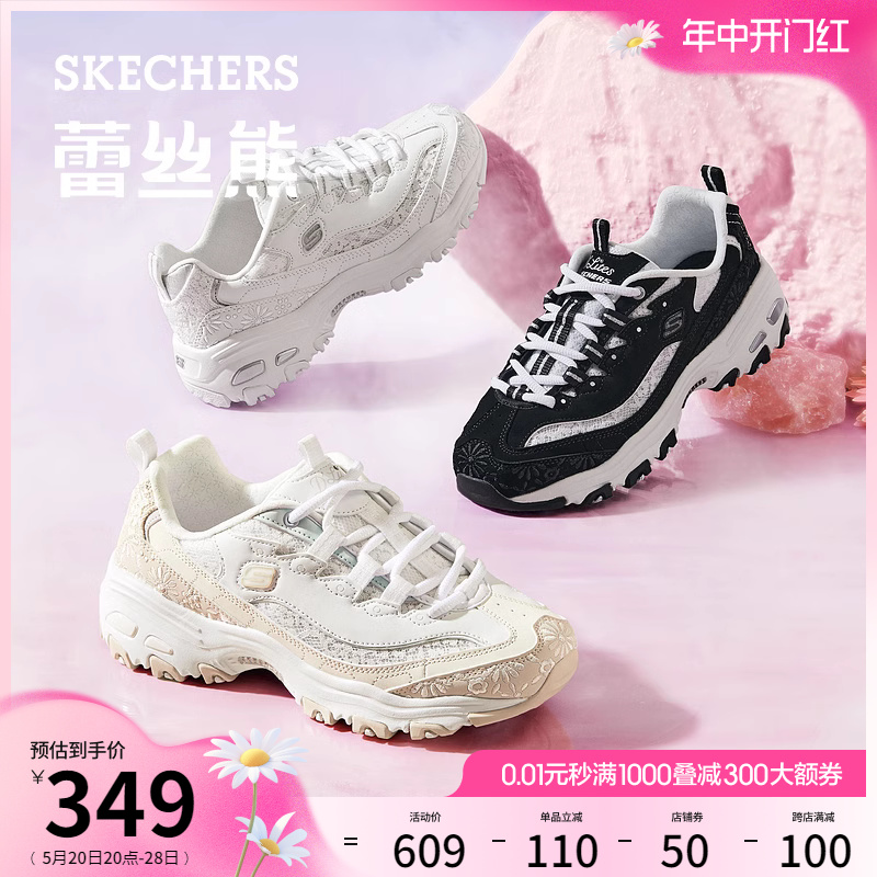 Skechers斯凯奇甜心熊刺绣蕾丝透气熊猫鞋女鞋夏季老爹鞋运动鞋-图0