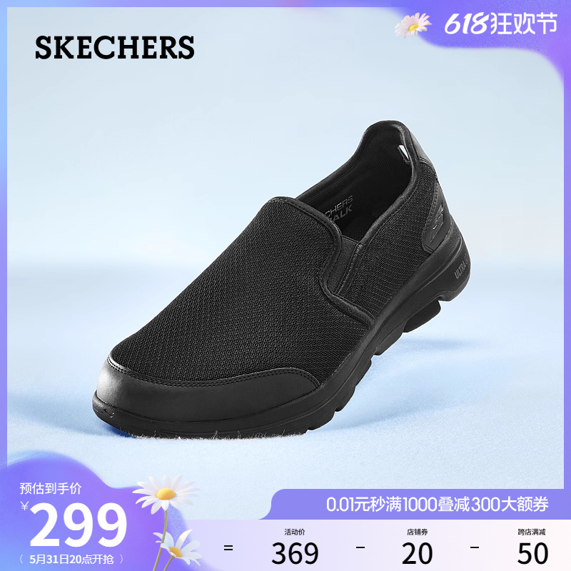 Skechers斯凯奇夏季男鞋一脚蹬懒人鞋透气减震健步鞋休闲乐福鞋子 - 图0