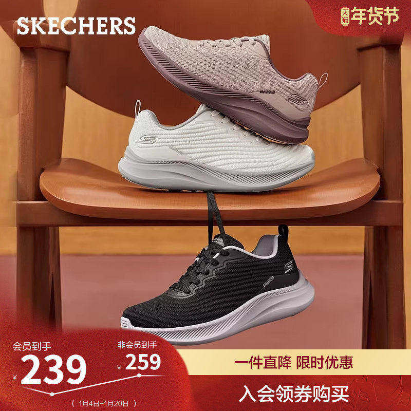 斯凯奇休闲运动鞋新款女增高软底鞋厚底缓震小白鞋轻薄百搭健步鞋,淘宝优惠券,粉丝福利购,淘宝优惠卷