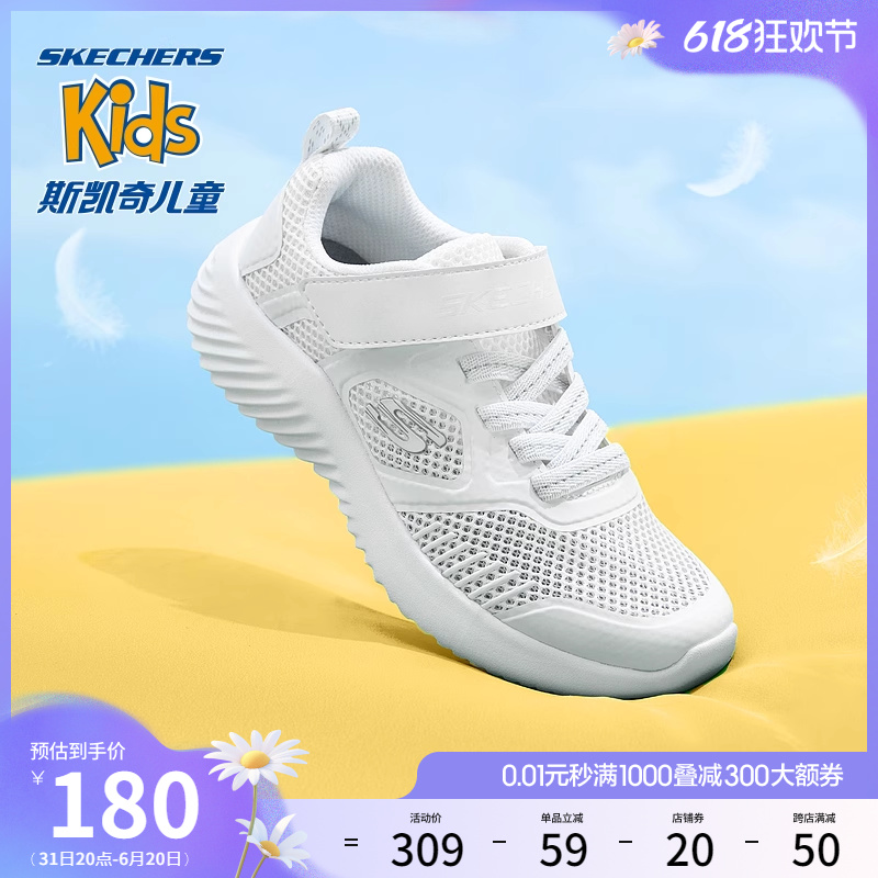 Skechers斯凯奇童鞋2024年夏季新款男大童运动鞋小白鞋儿童跑步鞋 - 图0