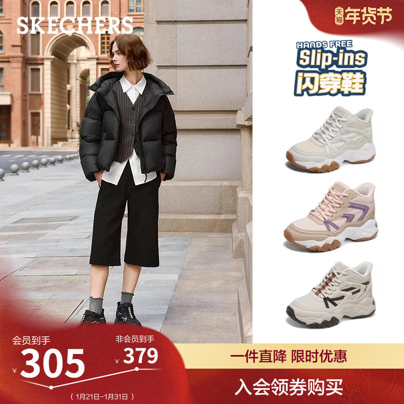 斯凯奇闪穿鞋冬女鞋厚底老爹鞋增高休闲运动鞋加绒保暖高帮鞋棉鞋,淘宝优惠券,粉丝福利购,淘宝优惠卷