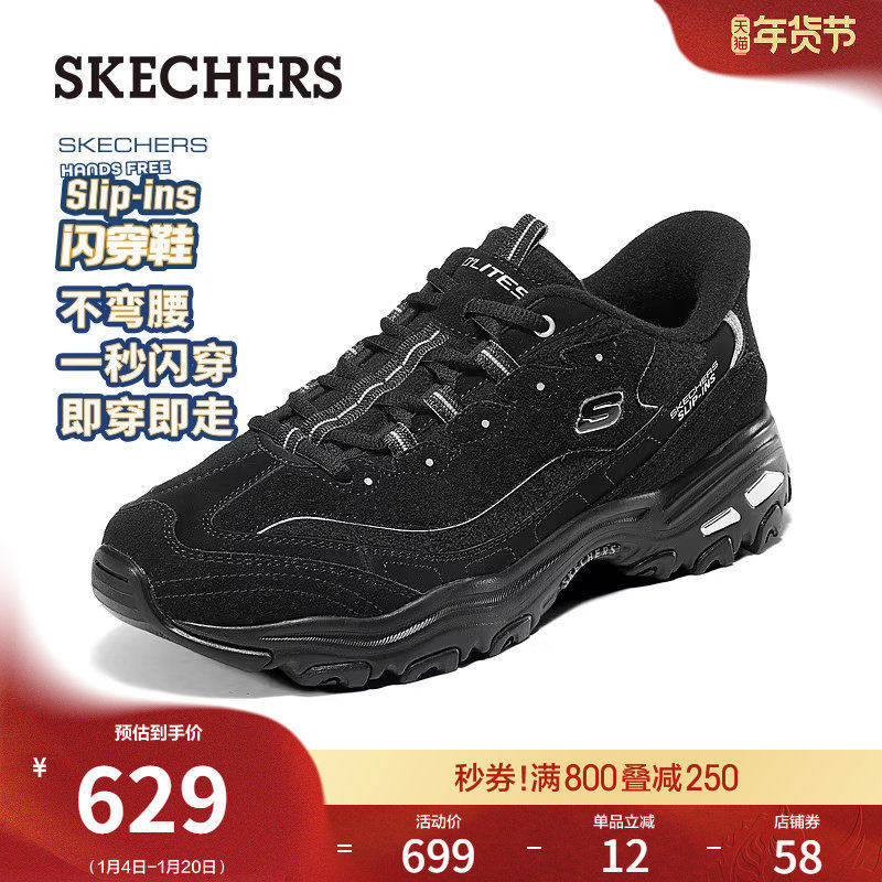 斯凯奇闪穿鞋|秋冬流行男鞋熊猫鞋老爹鞋时尚百搭运动轻质吸震鞋,淘宝优惠券,粉丝福利购,淘宝优惠卷