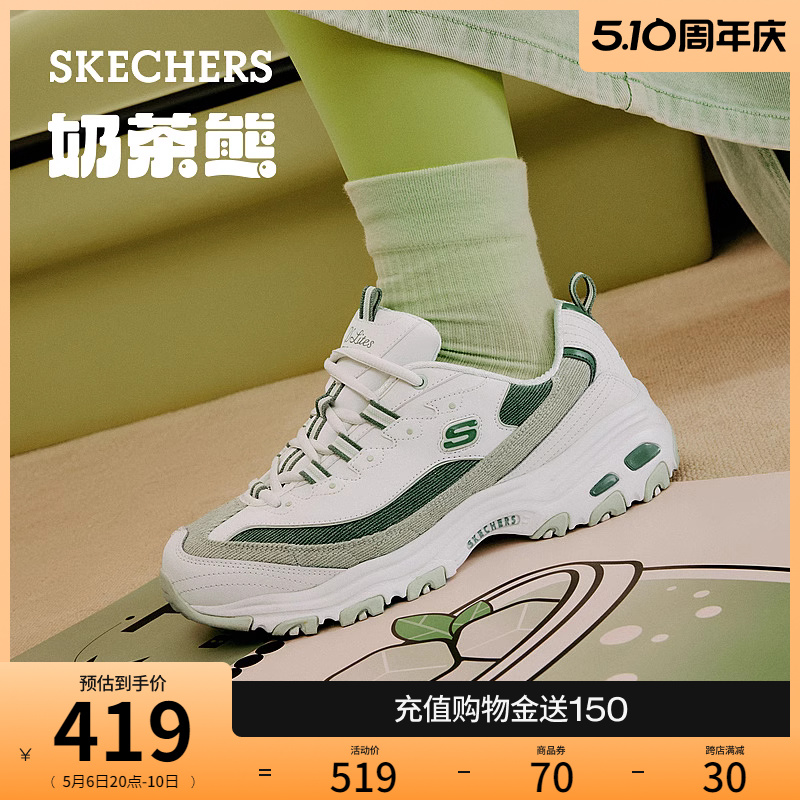 Skechers斯凯奇奶茶熊春夏女鞋厚底增高老爹鞋百搭舒适休闲运动鞋 - 图0