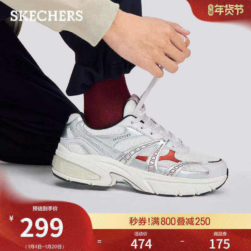 【成毅同款】斯凯奇月影鞋|春季时尚男女款厚底老爹鞋休闲运动鞋,淘宝优惠券,粉丝福利购,淘宝优惠卷