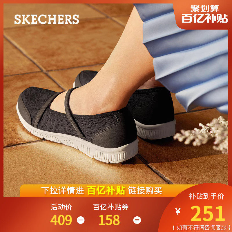 skechers优雅玛丽珍复古低帮女鞋 skechers单鞋