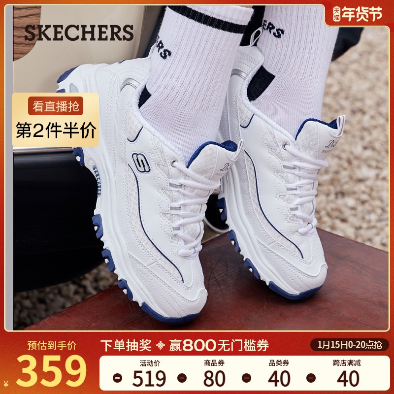 Skechers斯凯奇春季新款老爹鞋女运动鞋百搭休闲厚底小白鞋熊猫鞋-易购网-www.edbuy.cn