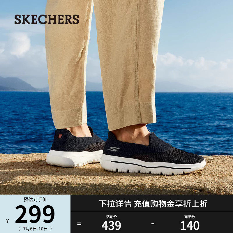 skechers软底一脚蹬健步鞋网面男鞋 skechers乐福鞋（豆豆鞋）