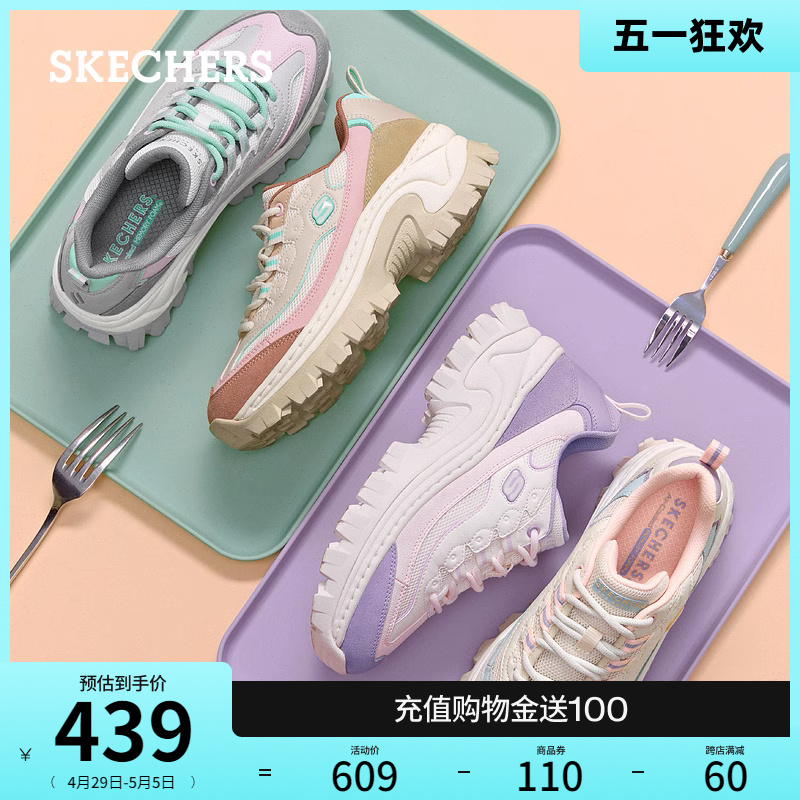 【赵露思同款】Skechers斯凯奇蜜糕鞋春夏新款厚底增高运动老爹鞋-图0