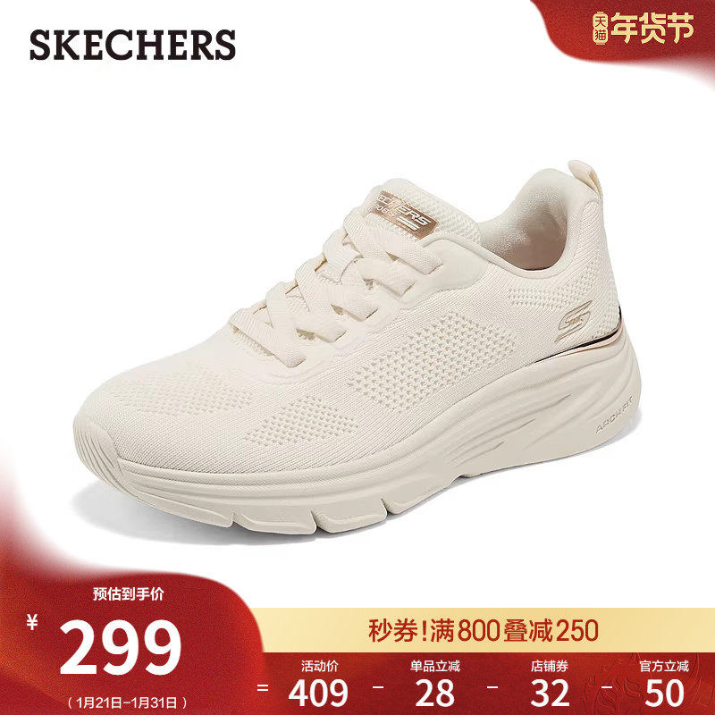 斯凯奇女2026春新款足弓支撑健步鞋厚底休闲运动鞋轻便软底跑步鞋,淘宝优惠券,粉丝福利购,淘宝优惠卷
