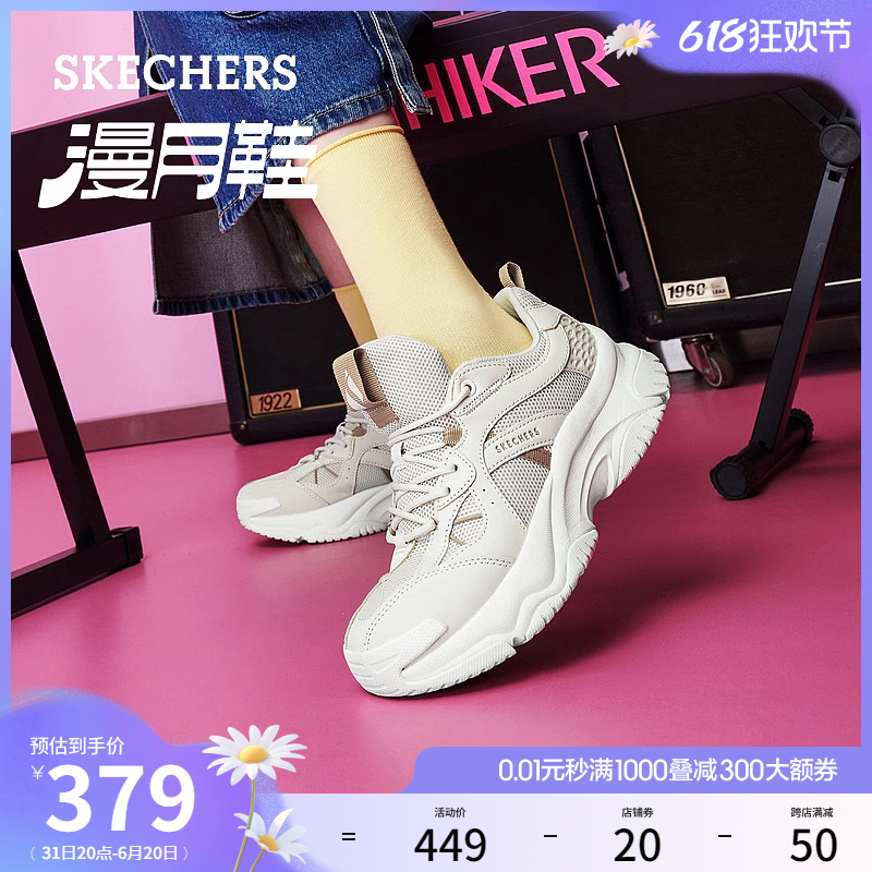 Skechers斯凯奇漫月鞋2024年春夏新款女鞋户外厚底透气休闲运动鞋 - 图0