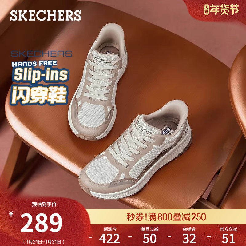 斯凯奇闪穿鞋|厚底增高鞋春季女一脚蹬时尚休闲运动鞋高弹跑步鞋,淘宝优惠券,粉丝福利购,淘宝优惠卷