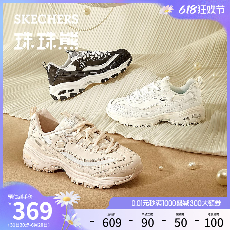 Skechers斯凯奇珠珠熊小香风女鞋熊猫鞋夏季厚底增高显脚瘦老爹鞋